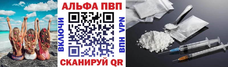 купить наркоту  Поворино  Alpha-PVP Соль 