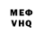 КЕТАМИН VHQ VV WV