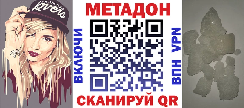 МЕТАДОН мёд  Поворино 